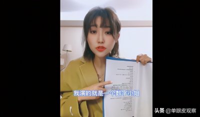 ​“数字小姐”和“数字先生”，无非就是这些人