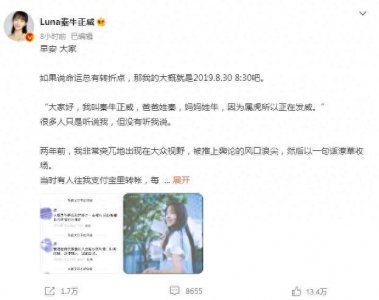 ​秦牛正威发文曝光与吴亦凡2年恋情始末