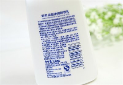 ​碧柔深层净润卸妆乳，卸妆清洁一步到位