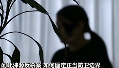 ​河北男子恋爱不成入室行凶，被女孩反杀，法院正义审判大快人心