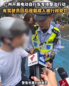 ​原因违规载人被罚，6种常见的电动车能不能载人？都明确了