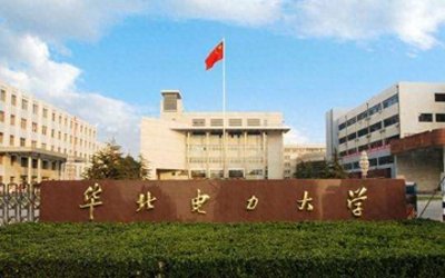 ​23年“电力大学”排名“大调整”，华电位列第一，东电位列第三