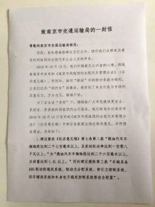 ​南京网约车新政出台后，存量网约车市场代表发声：望降低门槛
