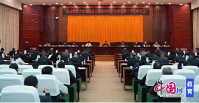 ​江西奉新县：加快教育强县建设 奋力谱写中国式现代化奉新篇章