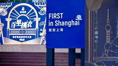 ​“首发上海”系列活动来了，培罗蒙品牌百年大秀点亮南京路