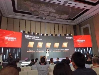 ​舞泡网观点：京东超市提速，预示网店转让及转让天猫有以下趋势